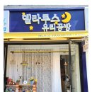 델라루스 이미지