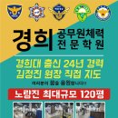 ◇ 2024년 제1차 경찰공무원 공채 및 상반기 경채 원서접수 결과 이미지