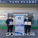 가교버섯영농조합법인