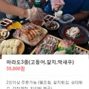 연동마라도고등어와갈치회