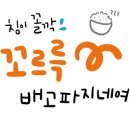 명선네참맛골 이미지