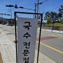 천수국수