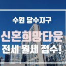 호매실역서희엘리트 공인중개사사무소 이미지