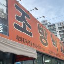 외동 1249-4(한국2차아파트 정문) 맞은편 | 김해 내외동 조방낙지 낙곱새 칼칼하고 고소한 맛에 먹는 맛집 내돈내산 솔직후기