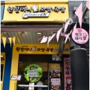 모스버거익스프레스잠실새내역점 이미지