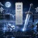 정인메디칼 | 신해(辛亥)일주 - 아이 성향과 진로 - MBTI ENFP·INFJ 자녀 학과 추천 [일주별 MBTI 진로 48탄]