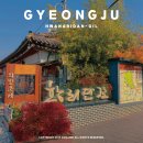 보관소식당 | 경주 여행 황리단길 놀거리 먹거리 소품샵 주차장 물품보관소