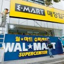 월마트 이미지