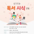 작은도서관 에듀공감 이미지