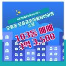 동신 공인중개사사무소 이미지