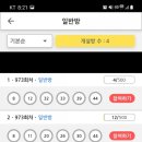 스마트로또