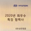 ㈜상전정공 이미지