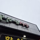 군산뷔페일품 | [군산풀꽃정원]가성비와 맛 두마리토끼를 잡은 군산한식뷔페 풀꽃정원 군산맛집 추천 군산밥집 군산뷔페