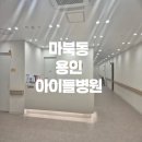 용인아이들병원 네이버블로그
