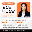 소방기술사 시험일정·과목·합격기준 총정리