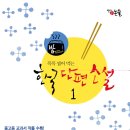 중학교 문학논술 이미지