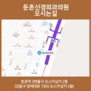 둔촌신경외과의원 이미지