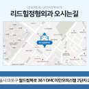 리드힐정형외과의원 이미지