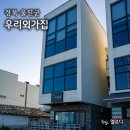 우리외가집 이미지