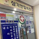 광주비뇨기과의원 | 광주 북구 삼각동 삼각 연합의원 목소리 변성 감기약 처방 후기