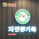 채선당 부천옥길점 이미지