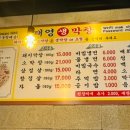 태영생막창목감점