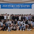 반딧불이 캠프 이미지