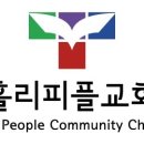 홀리피플