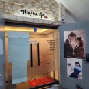 (주)천호엔케어 서울지점 | 강동구 천호 경락 가인미가 얼굴경락 후기 및 가격