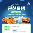아미스(AMIS) 이미지