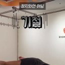 필라테스하다 - 강남구 학동로 165 | “악마를 만난 것 같아요”😂 옥수동 커플 영수♥옥순, 필라테스하다 멘탈 붕괴된 이유