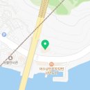 낭만여수딸기모찌 낭만포차점 이미지