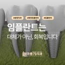 아름79치과의원 이미지