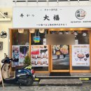 오사카/츠텐카쿠+신세카이 근처 규카츠 맛집, 대복(Gyukatsu daifuku) 내돈내산 추천 후기