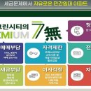 그린시티 이미지