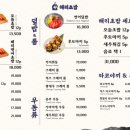 해리초밥 이미지