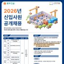 동부건설(주) 이미지