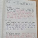 제21분 비설소설분非說所說分 이미지