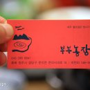 부부농장 이미지