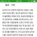 강남역 살인사건 피해자 남자친구가 당해야 했던 모욕 이미지