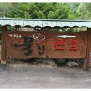 대대손손묵집 이미지