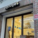 에구구 | 구미 금리단길 카페 선물하기 좋은 에그타르트 맛집, 에구구egoogoo