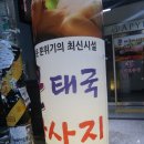 해성 노래연습장 | [연산동마사지] 연산동 타이마사지 잘하는 <쿤태국마사지>