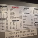 서민국수 - 송파구 백제고분로 144 | 서민국수