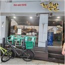 포천족발 | 포천 족발로 저녁 해결, 선단동 맛집 솔직 후기