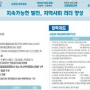 청주대학교 사회복지 공공정책대학원 | 2025년 후기, 아주대학교 공공정책대학원 부동산 전공 신입생 모집