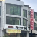 정가네옹기맛