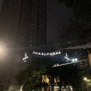 명주도시락 | [상하이 자유여행 엄마랑] 숙소 고민 끝! 더 홍타 호텔 내돈내산 3박 후기 (메리어트 5성급)