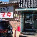 김종국춘천닭갈비