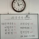 자모식당 이미지